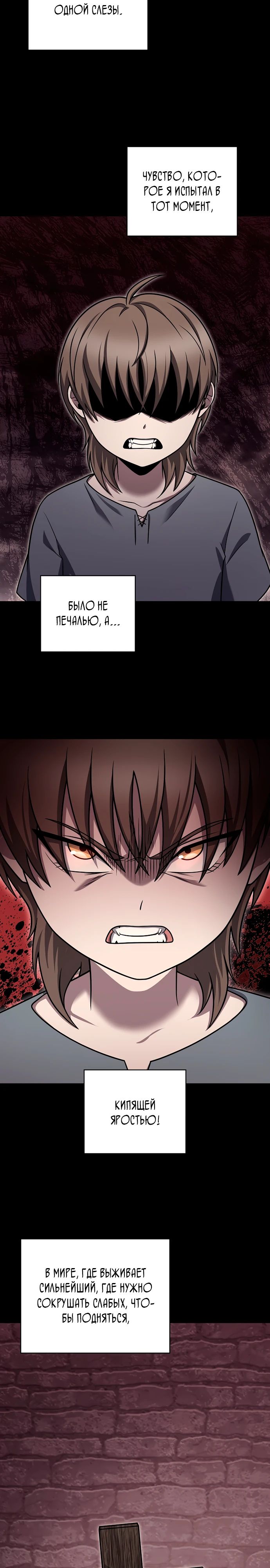 Манга Курьер из Мурима - Глава 110 Страница 9