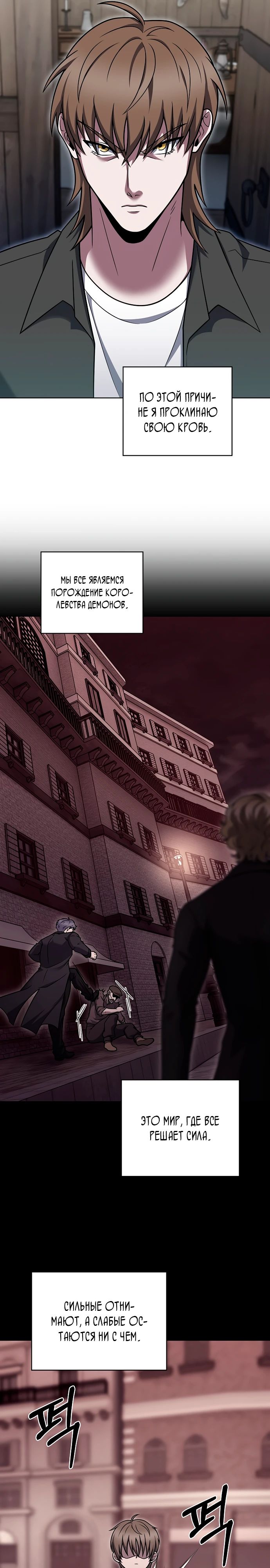 Манга Курьер из Мурима - Глава 110 Страница 6