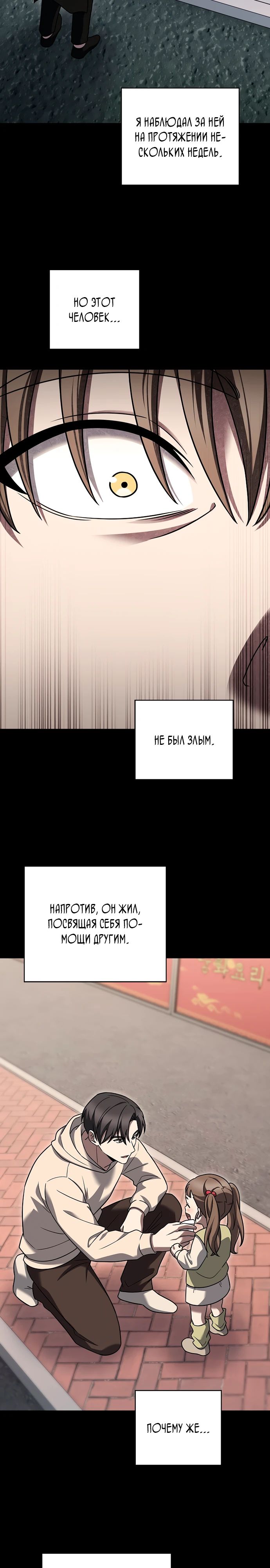 Манга Курьер из Мурима - Глава 110 Страница 18