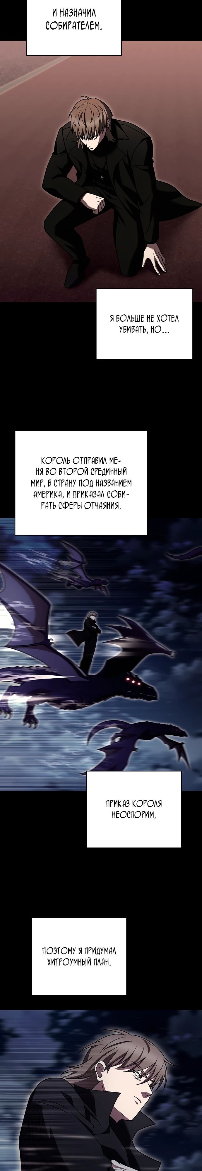 Манга Курьер из Мурима - Глава 110 Страница 13