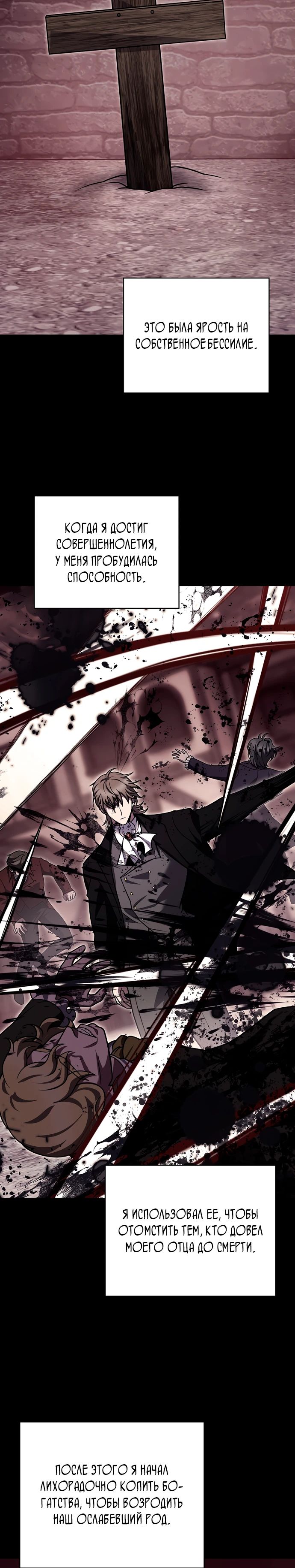 Манга Курьер из Мурима - Глава 110 Страница 10