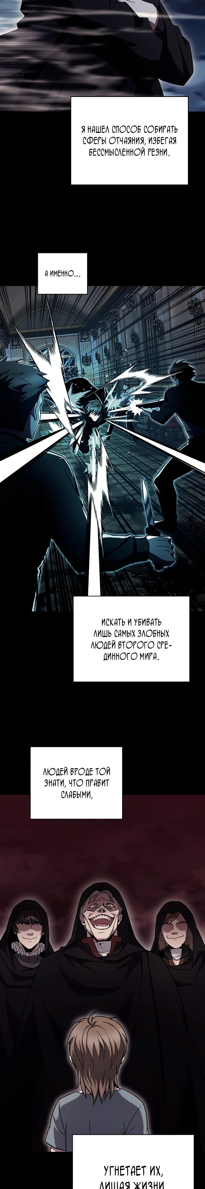 Манга Курьер из Мурима - Глава 110 Страница 14