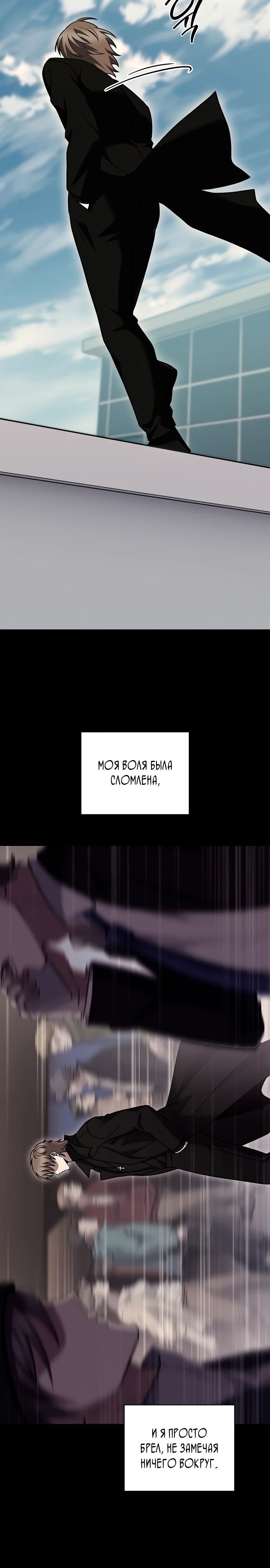 Манга Курьер из Мурима - Глава 110 Страница 20