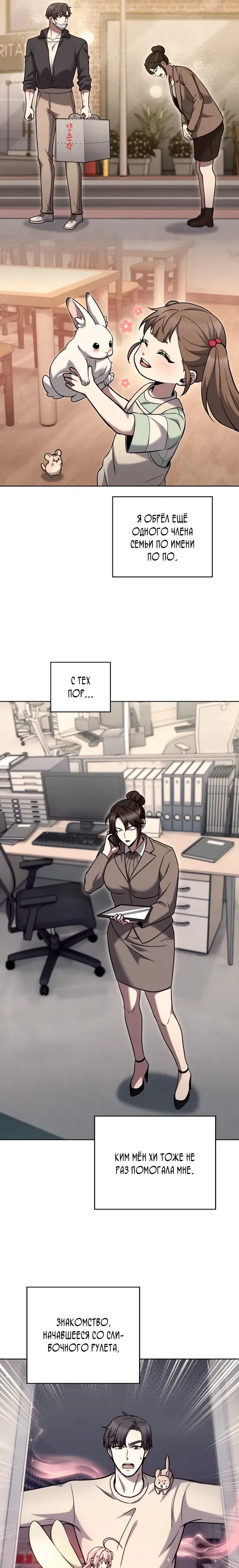 Манга Курьер из Мурима - Глава 114 Страница 11