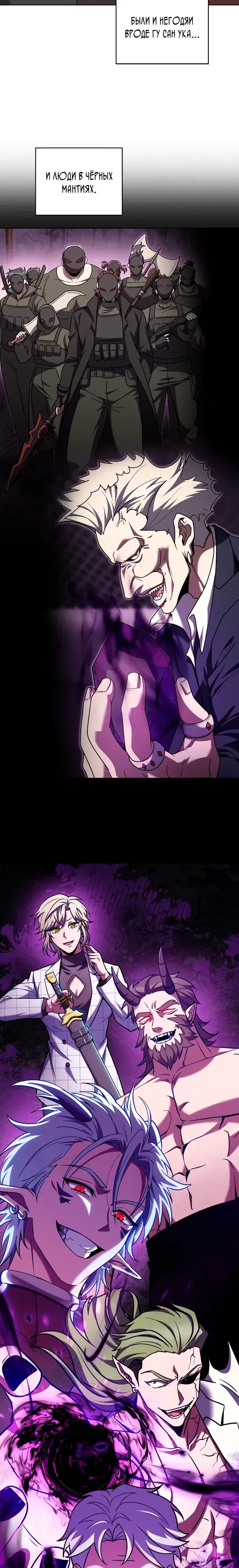 Манга Курьер из Мурима - Глава 114 Страница 13