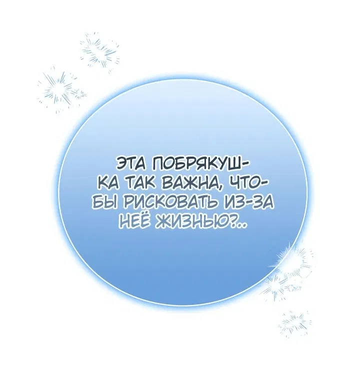 Манга Курьер из Мурима - Глава 68 Страница 43