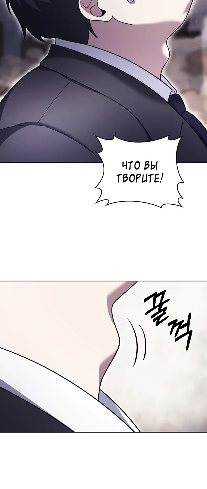 Манга Курьер из Мурима - Глава 100 Страница 6