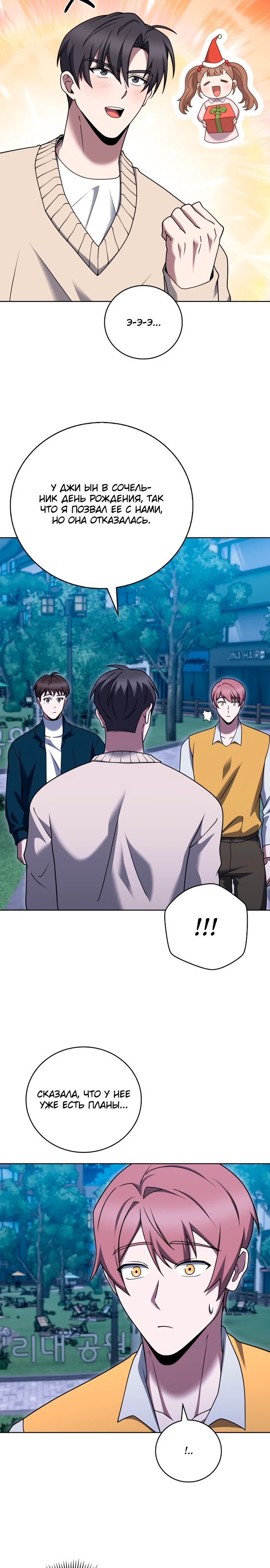 Манга Курьер из Мурима - Глава 106 Страница 4