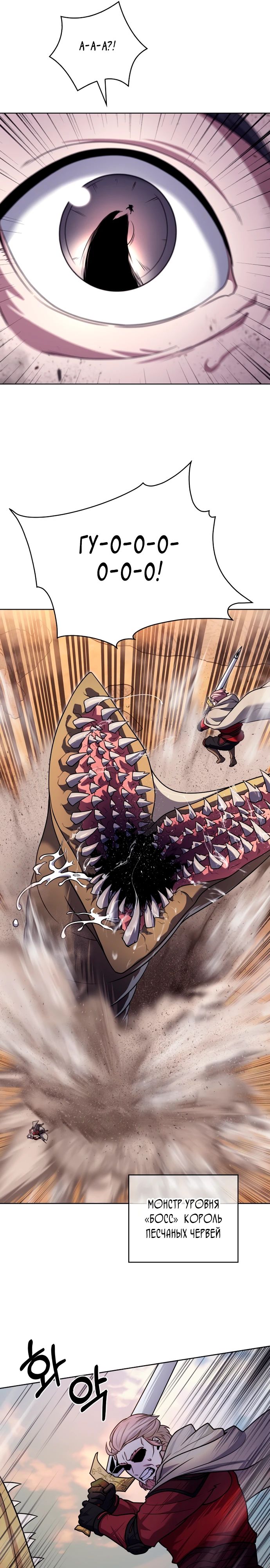 Манга Курьер из Мурима - Глава 106 Страница 28