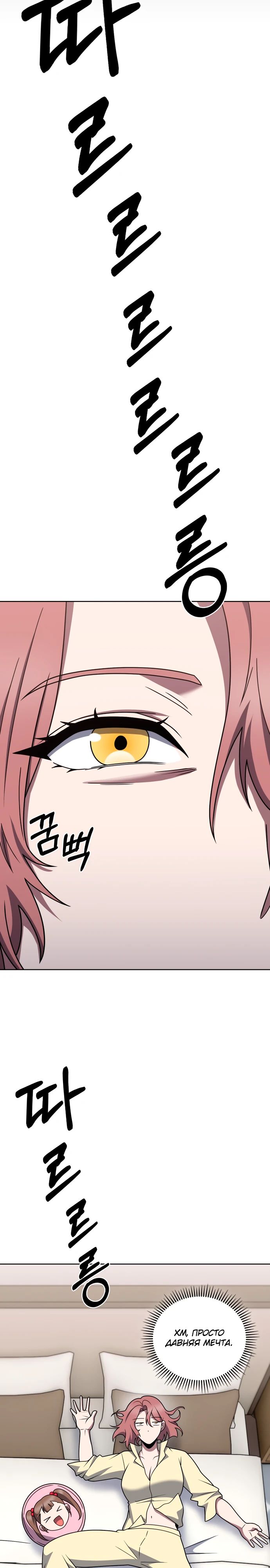 Манга Курьер из Мурима - Глава 105 Страница 9