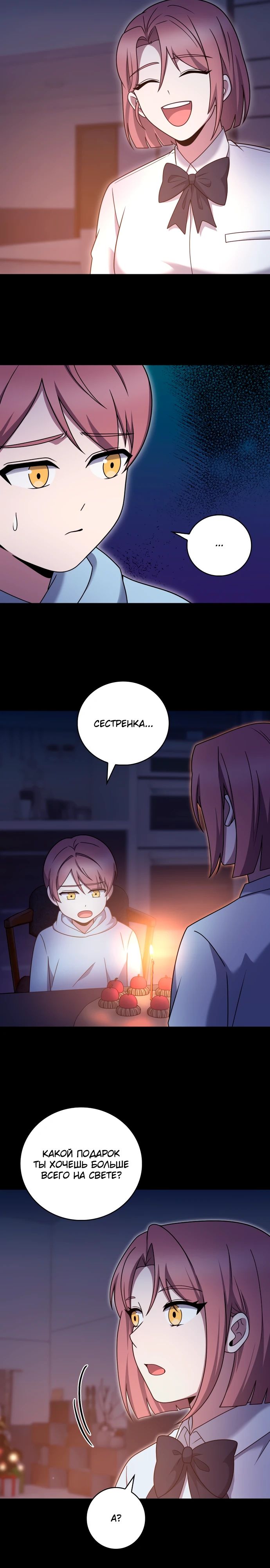 Манга Курьер из Мурима - Глава 105 Страница 6