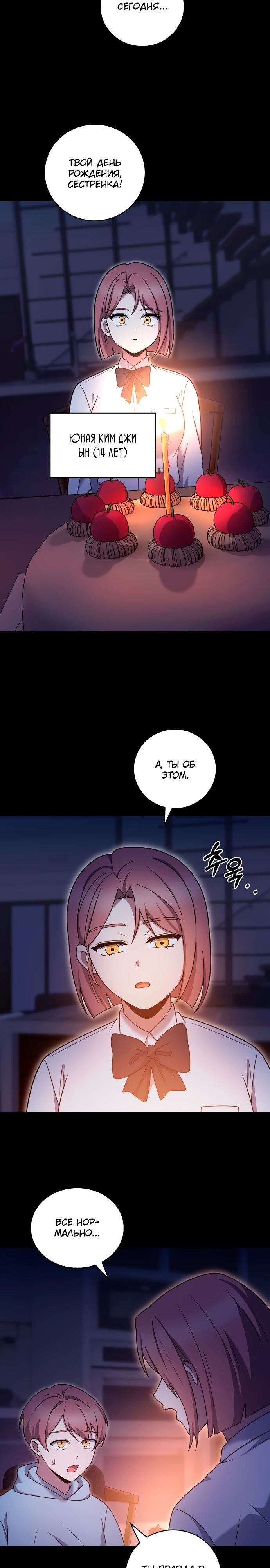 Манга Курьер из Мурима - Глава 105 Страница 4