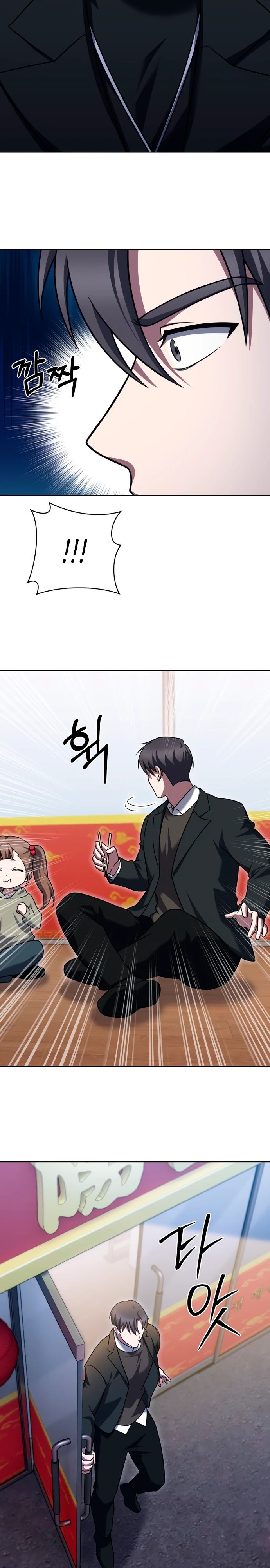 Манга Курьер из Мурима - Глава 104 Страница 24