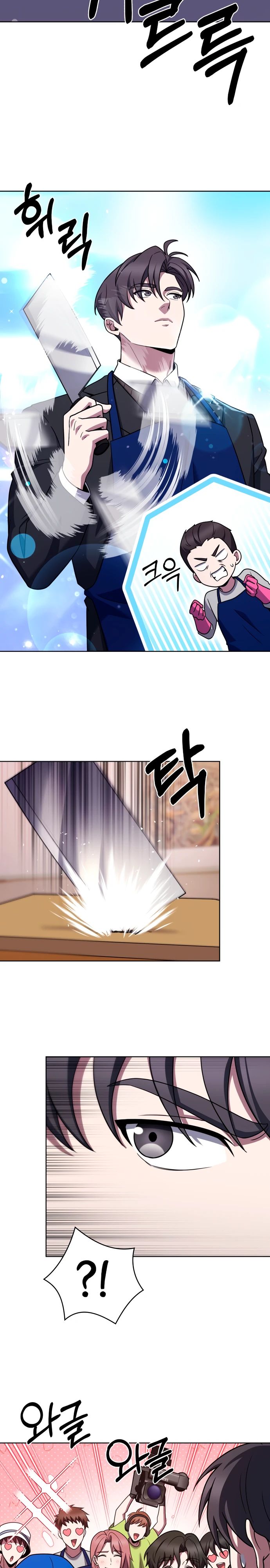 Манга Курьер из Мурима - Глава 104 Страница 17