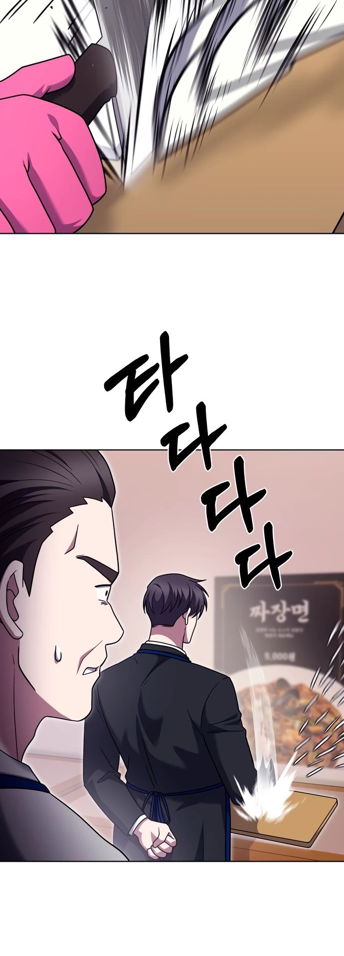 Манга Курьер из Мурима - Глава 104 Страница 15