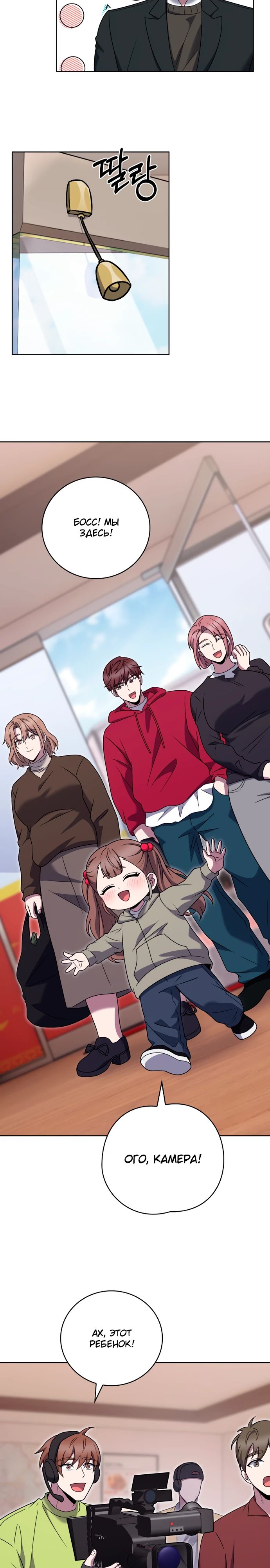 Манга Курьер из Мурима - Глава 104 Страница 9