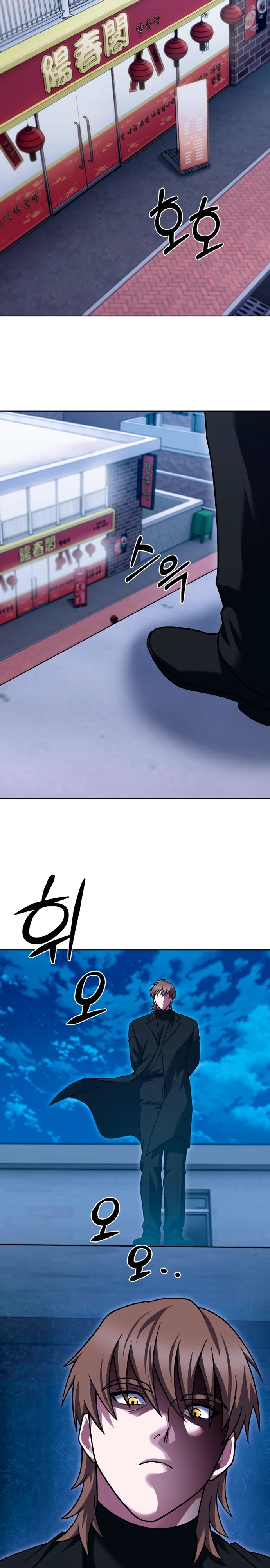 Манга Курьер из Мурима - Глава 104 Страница 23