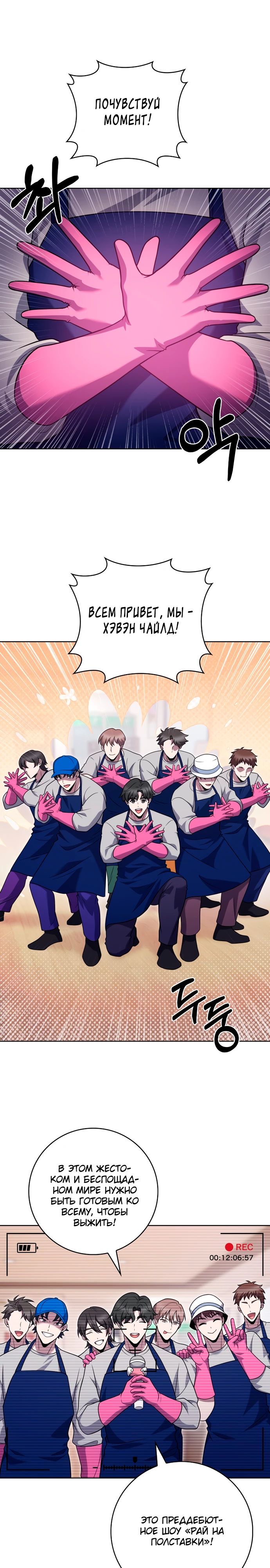 Манга Курьер из Мурима - Глава 104 Страница 1