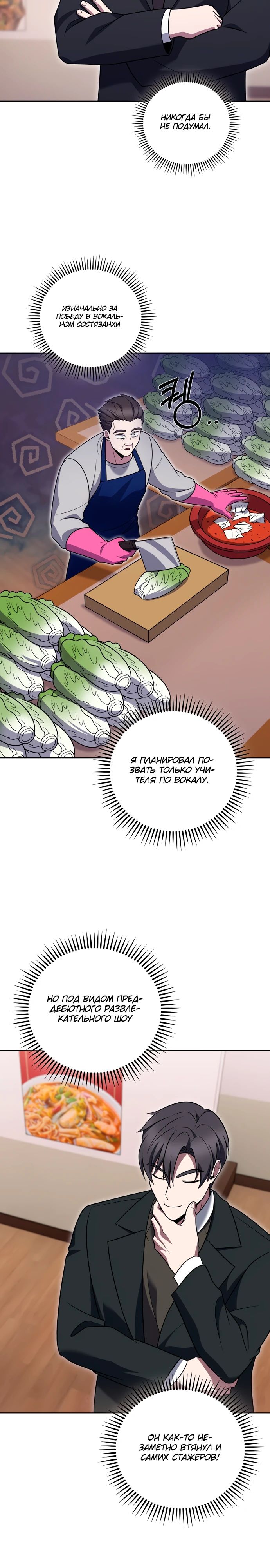 Манга Курьер из Мурима - Глава 104 Страница 5