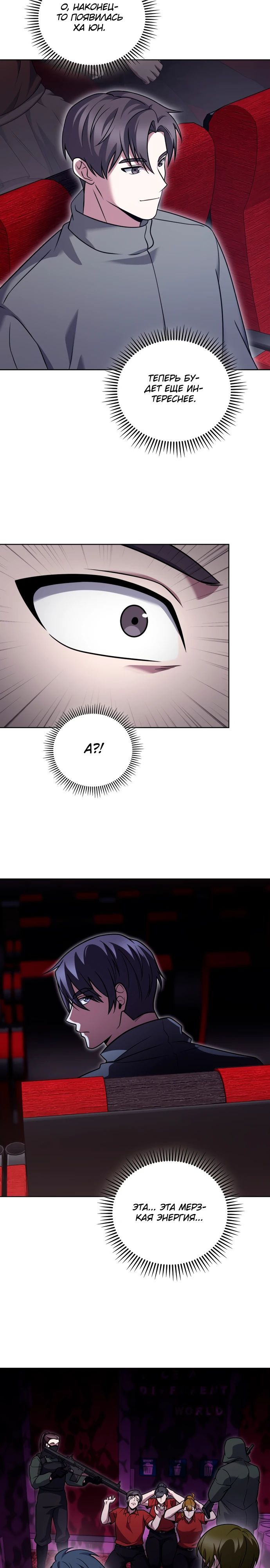 Манга Курьер из Мурима - Глава 109 Страница 13