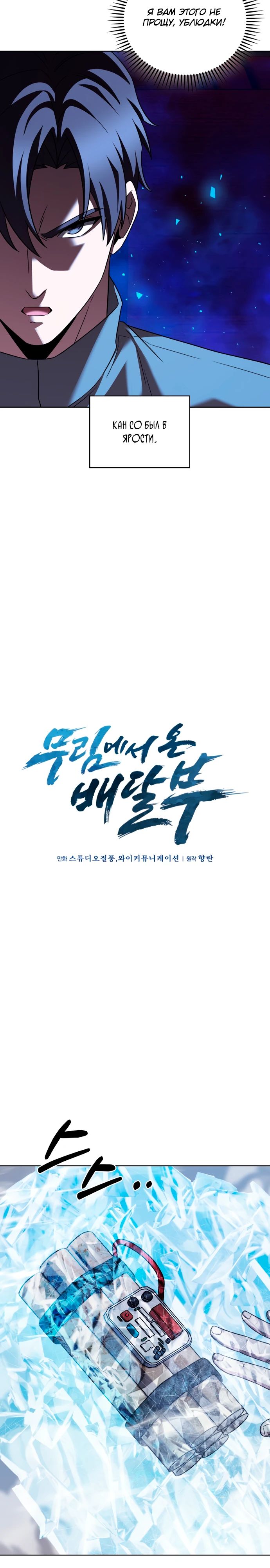 Манга Курьер из Мурима - Глава 109 Страница 15