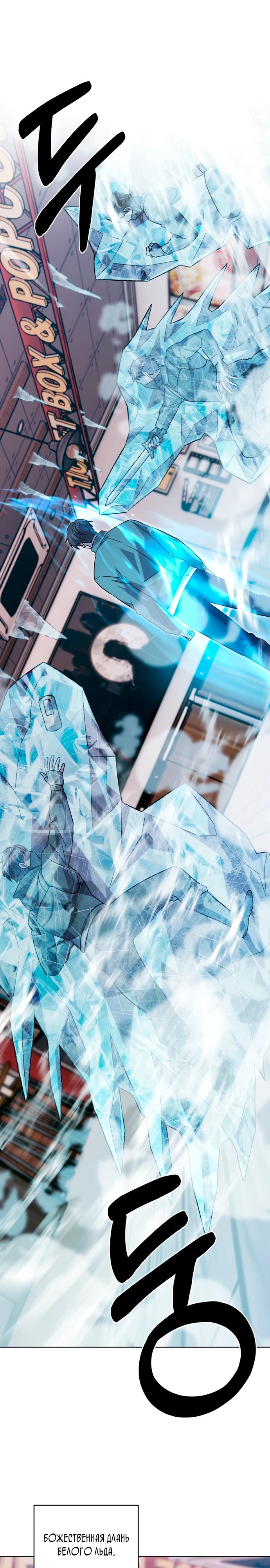 Манга Курьер из Мурима - Глава 109 Страница 16