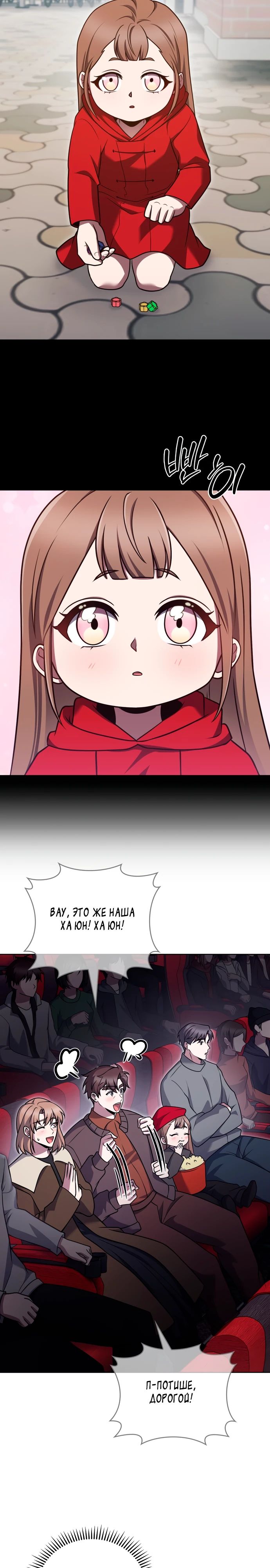 Манга Курьер из Мурима - Глава 109 Страница 12