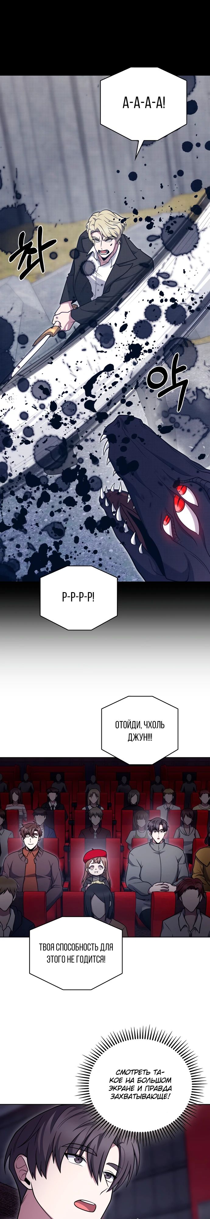 Манга Курьер из Мурима - Глава 109 Страница 1