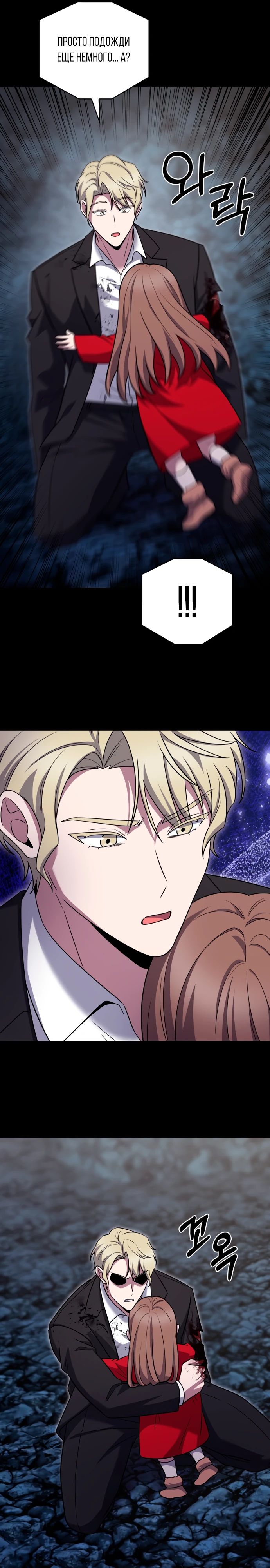 Манга Курьер из Мурима - Глава 109 Страница 21