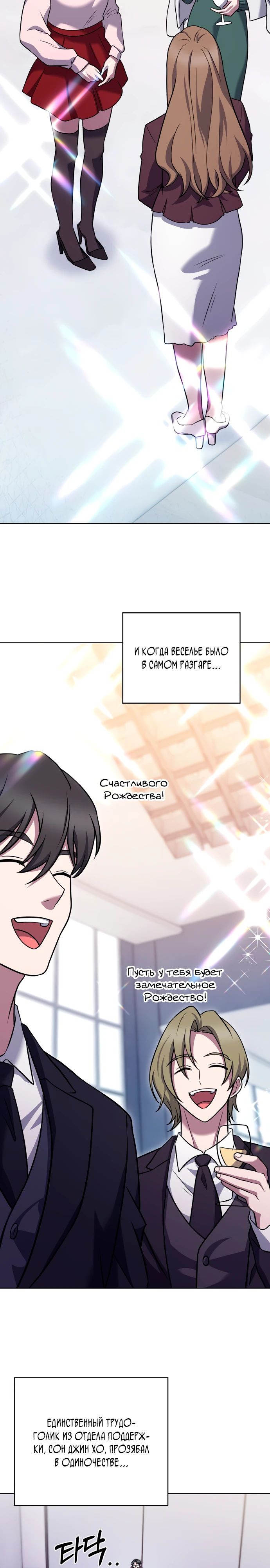 Манга Курьер из Мурима - Глава 108 Страница 2