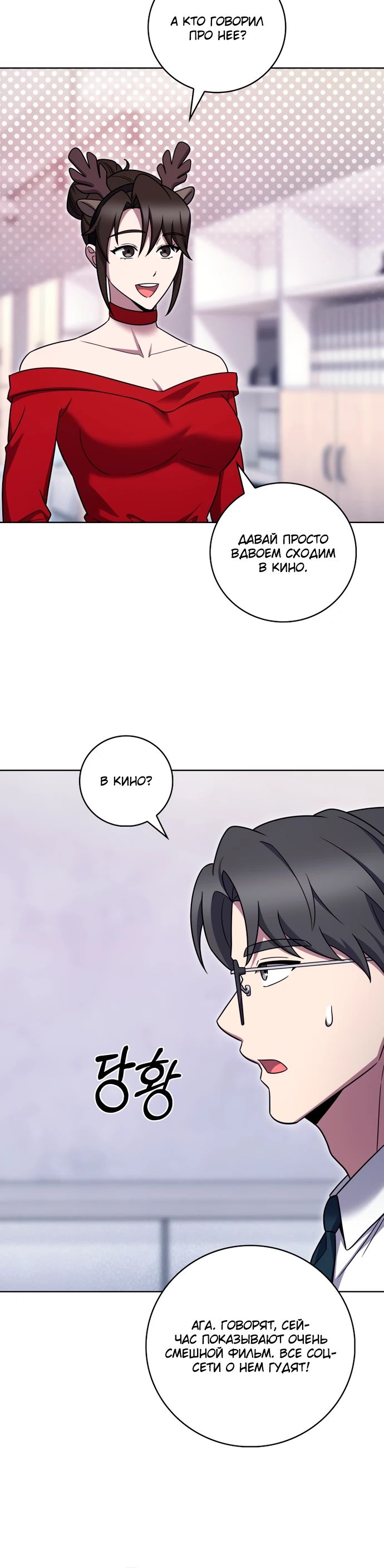 Манга Курьер из Мурима - Глава 108 Страница 10