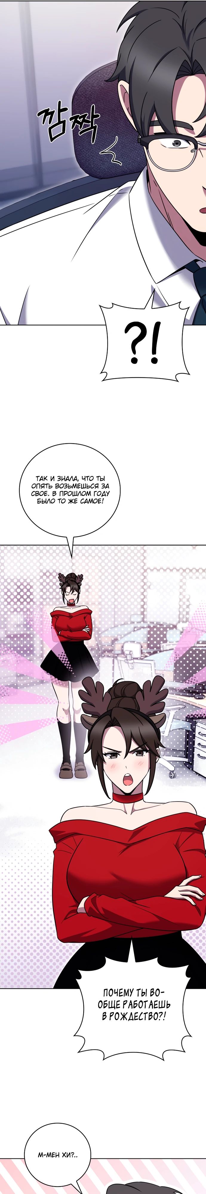 Манга Курьер из Мурима - Глава 108 Страница 6