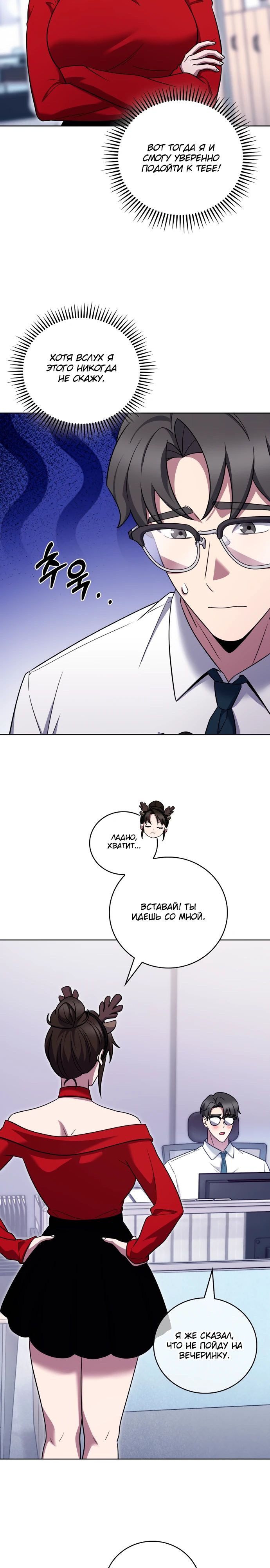 Манга Курьер из Мурима - Глава 108 Страница 9