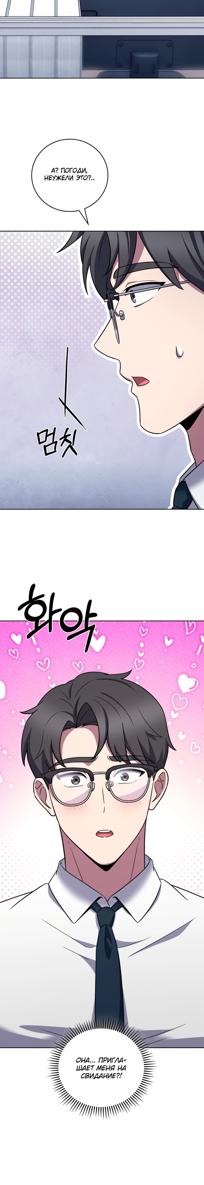 Манга Курьер из Мурима - Глава 108 Страница 13