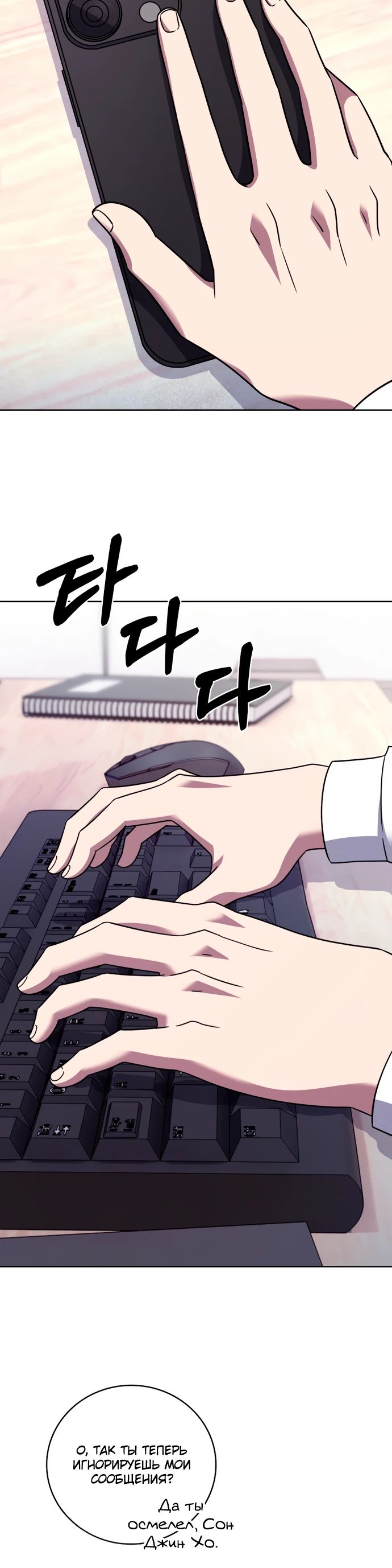 Манга Курьер из Мурима - Глава 108 Страница 5