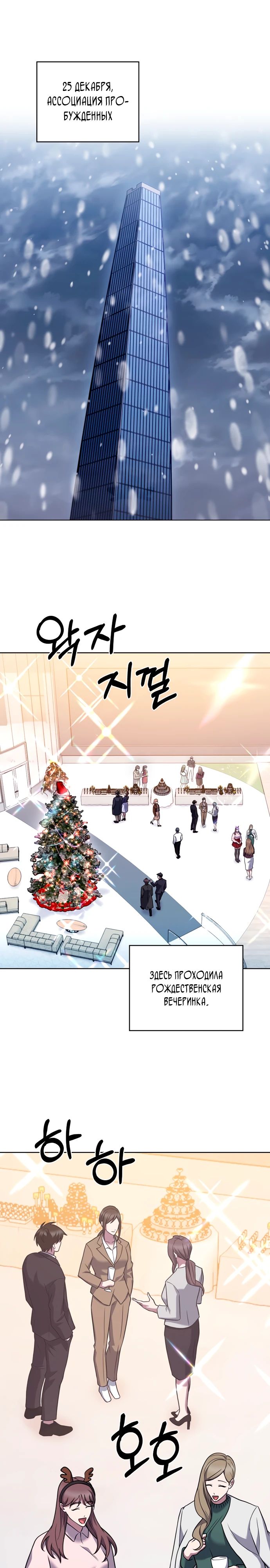 Манга Курьер из Мурима - Глава 108 Страница 1