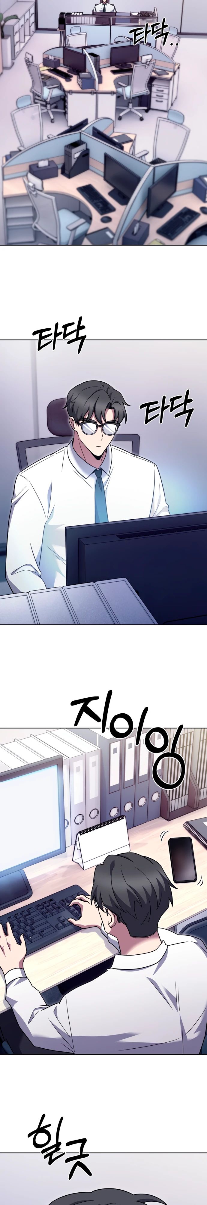 Манга Курьер из Мурима - Глава 108 Страница 3