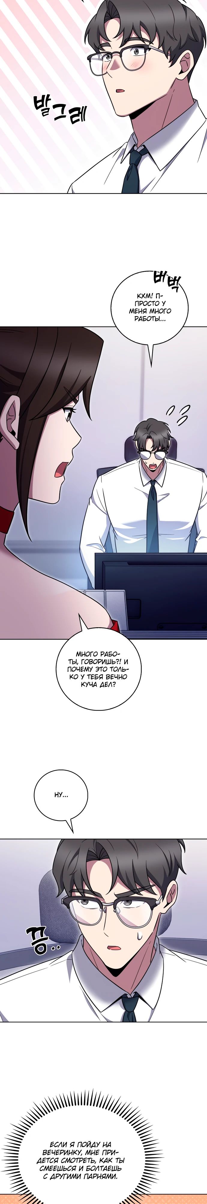 Манга Курьер из Мурима - Глава 108 Страница 7