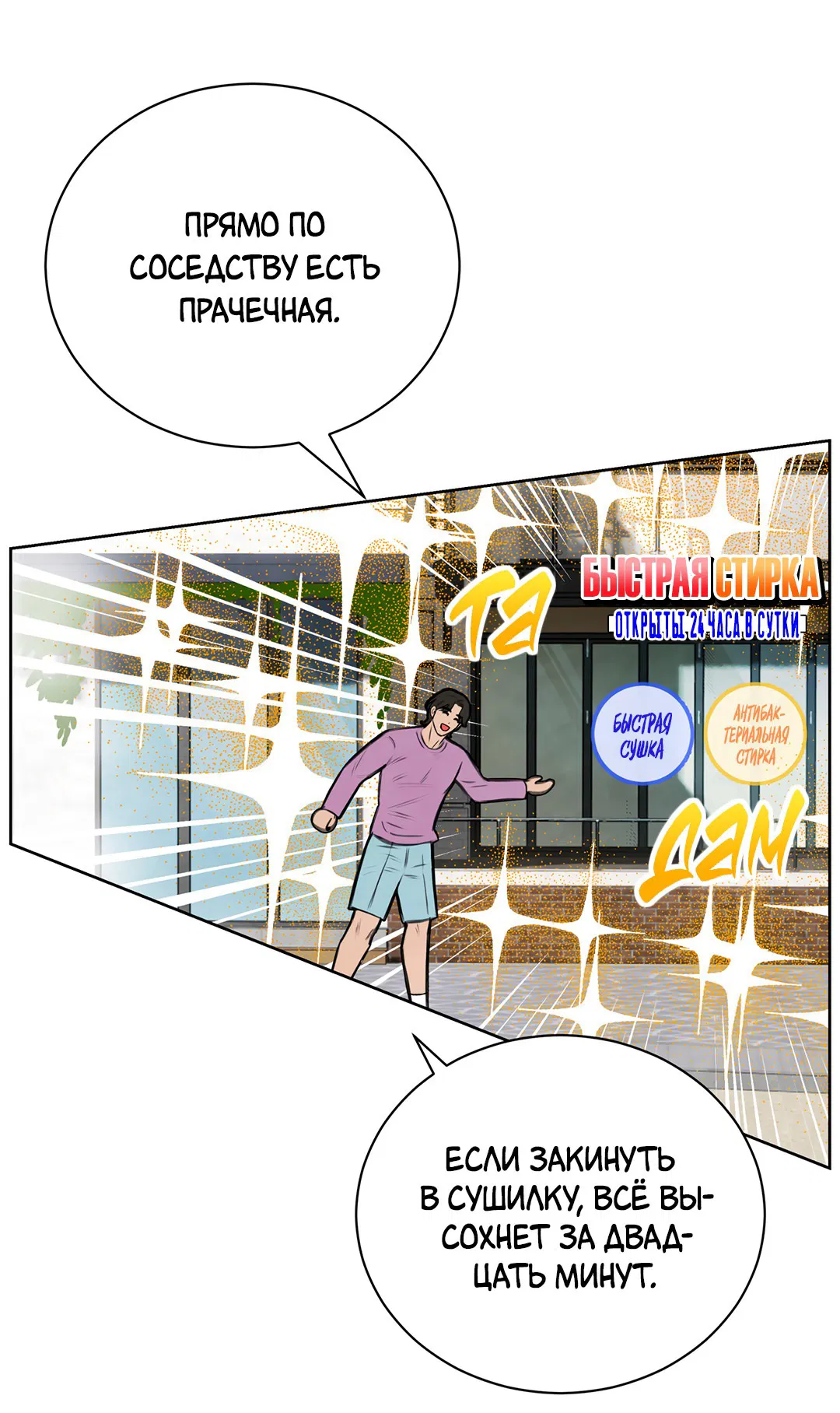 Манга Ангельская дыра - Глава 1 Страница 13