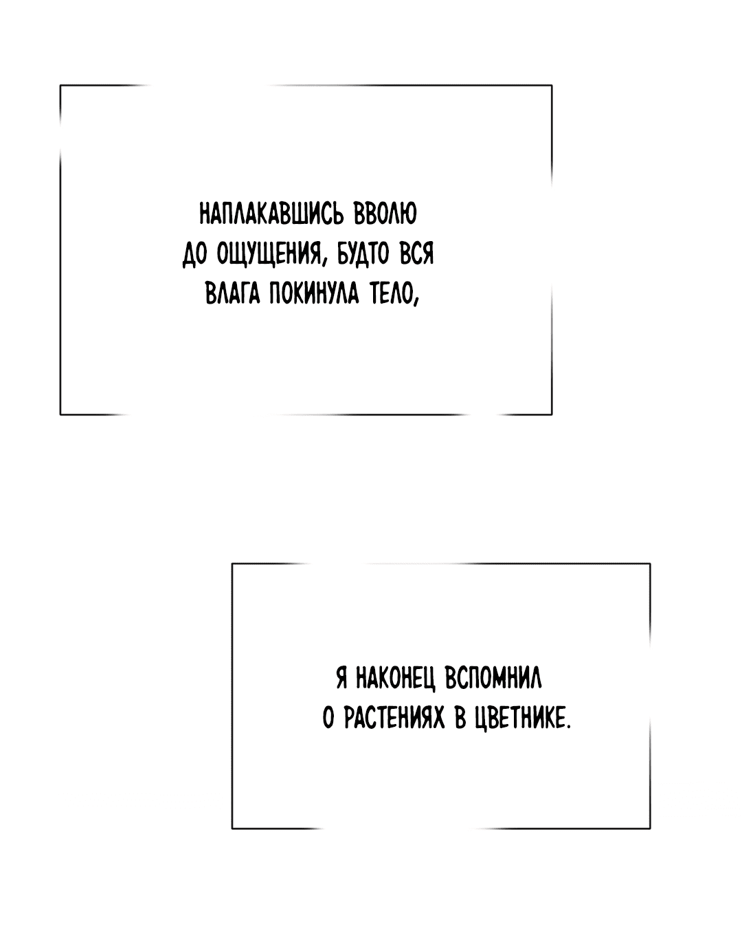 Манга Ангельская дыра - Глава 6 Страница 2