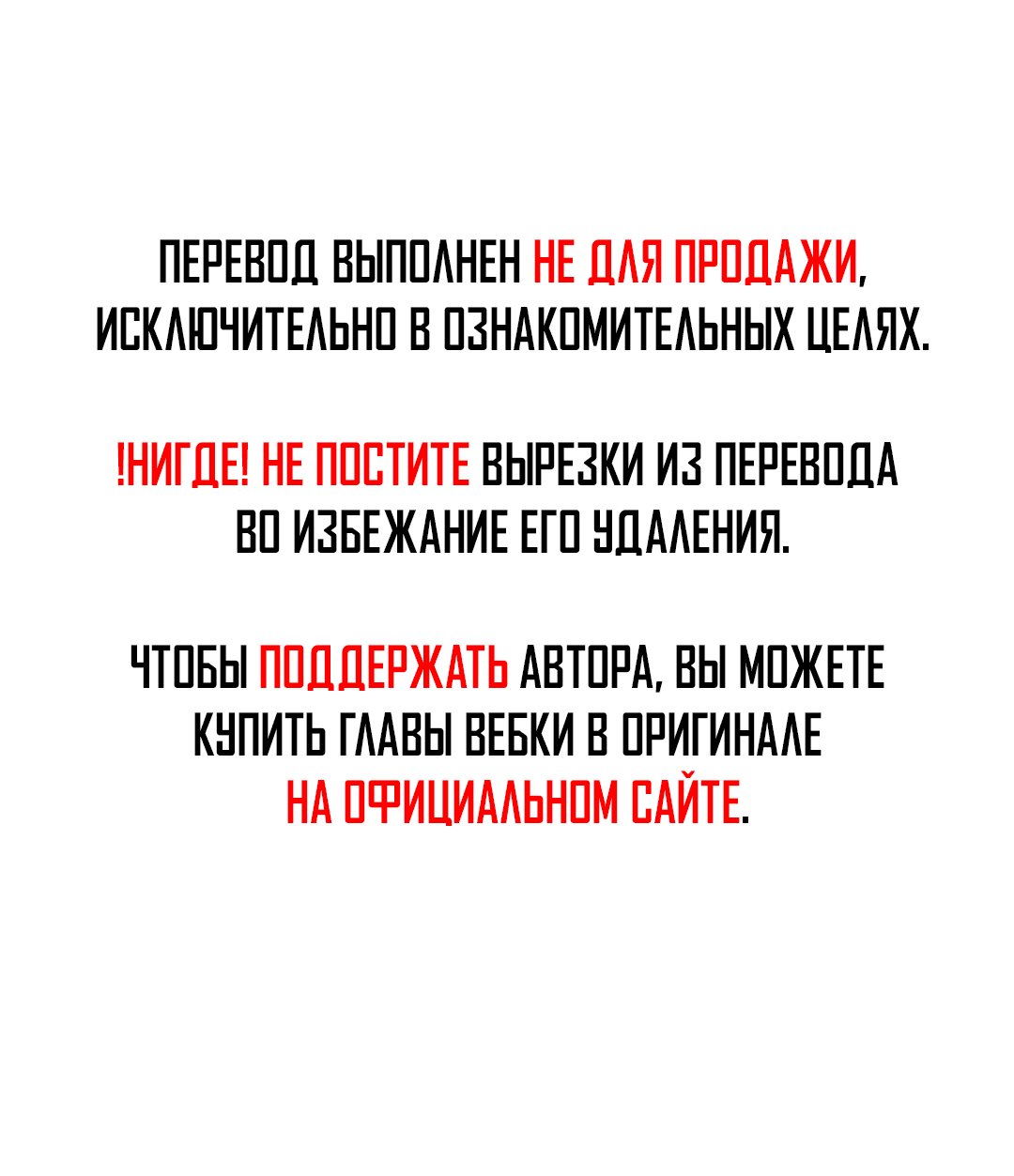 Манга Ангельская дыра - Глава 6 Страница 1