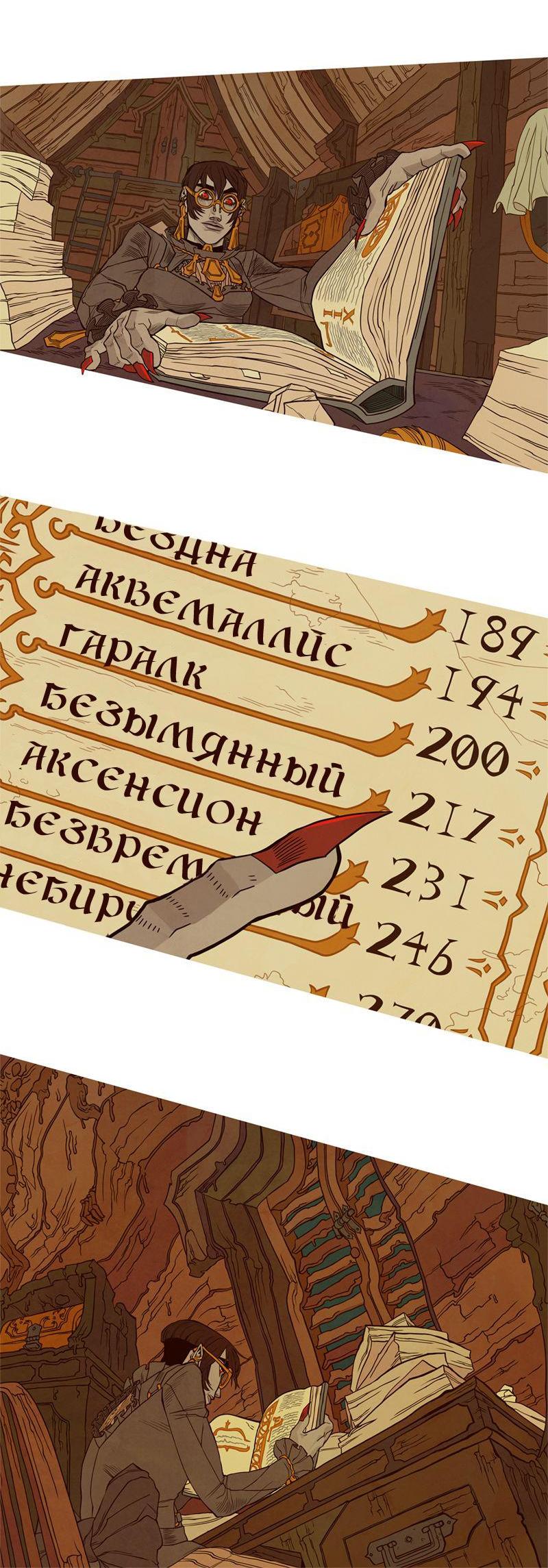 Манга В холодном поту - Глава 18 Страница 7