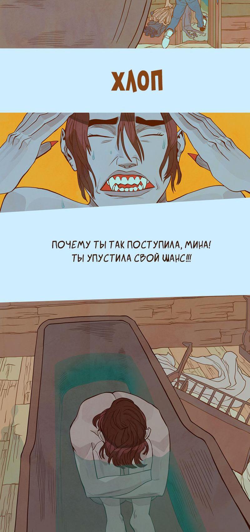 Манга В холодном поту - Глава 15 Страница 10