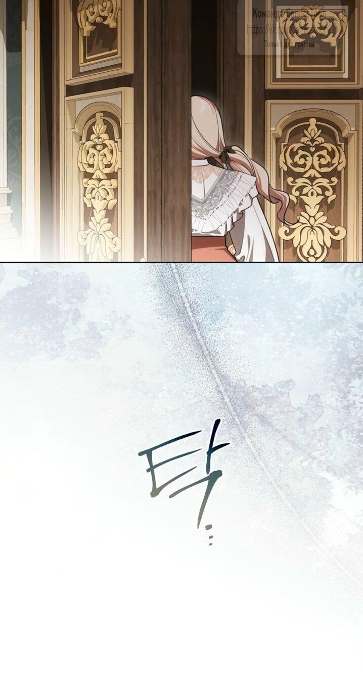 Манга Это ваша расплата за всё - Глава 96 Страница 54