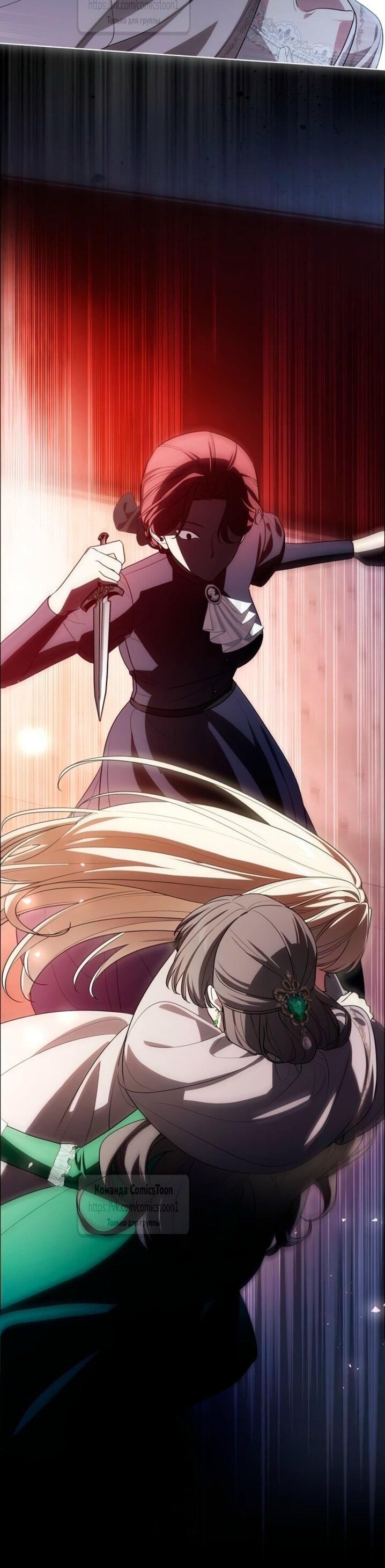 Манга Это ваша расплата за всё - Глава 96 Страница 12