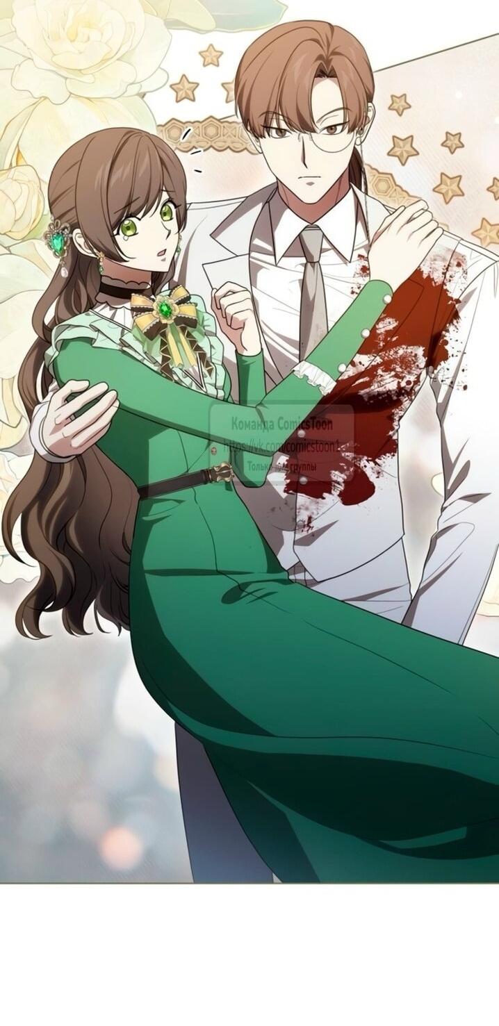 Манга Это ваша расплата за всё - Глава 96 Страница 2