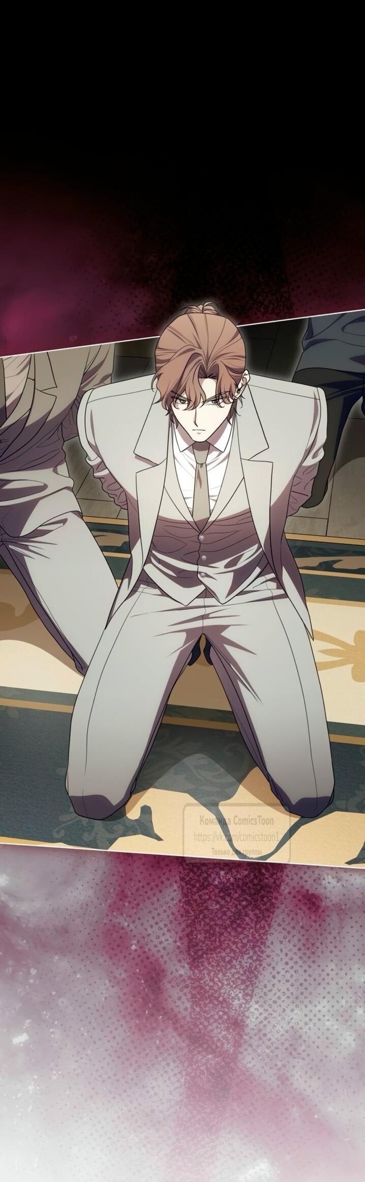 Манга Это ваша расплата за всё - Глава 96 Страница 41