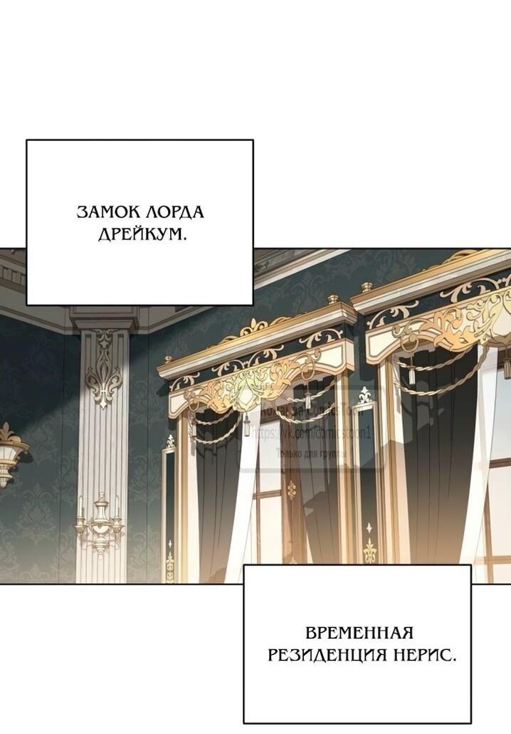 Манга Это ваша расплата за всё - Глава 96 Страница 22