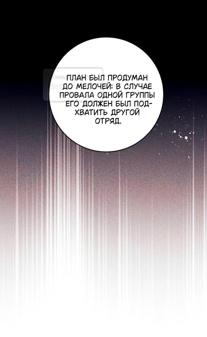 Манга Это ваша расплата за всё - Глава 96 Страница 32