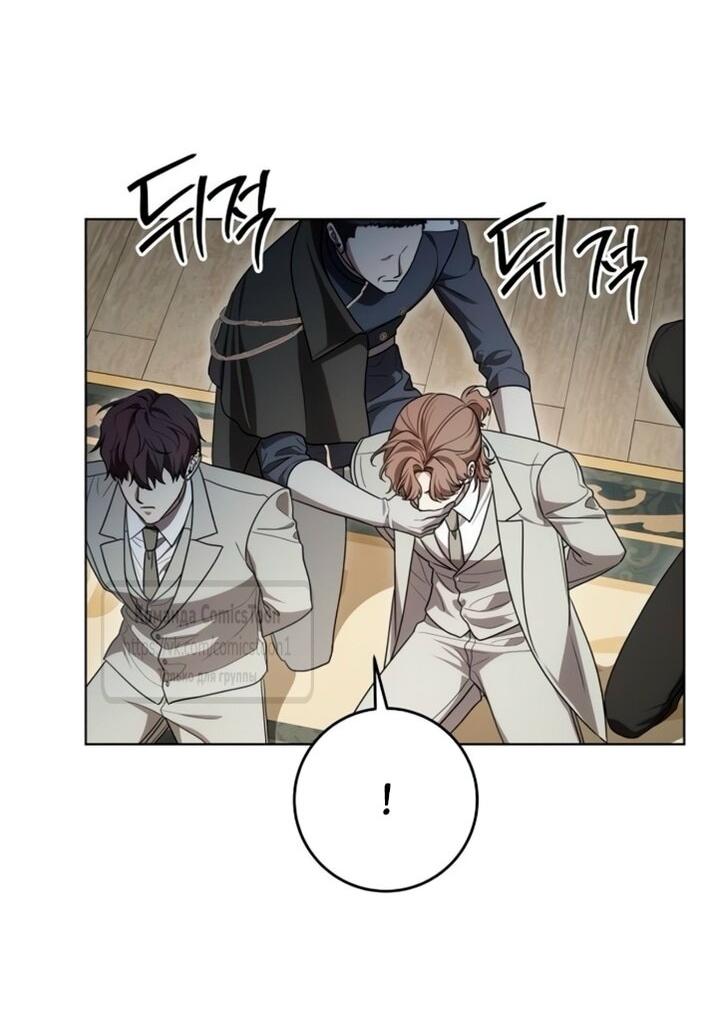 Манга Это ваша расплата за всё - Глава 96 Страница 45